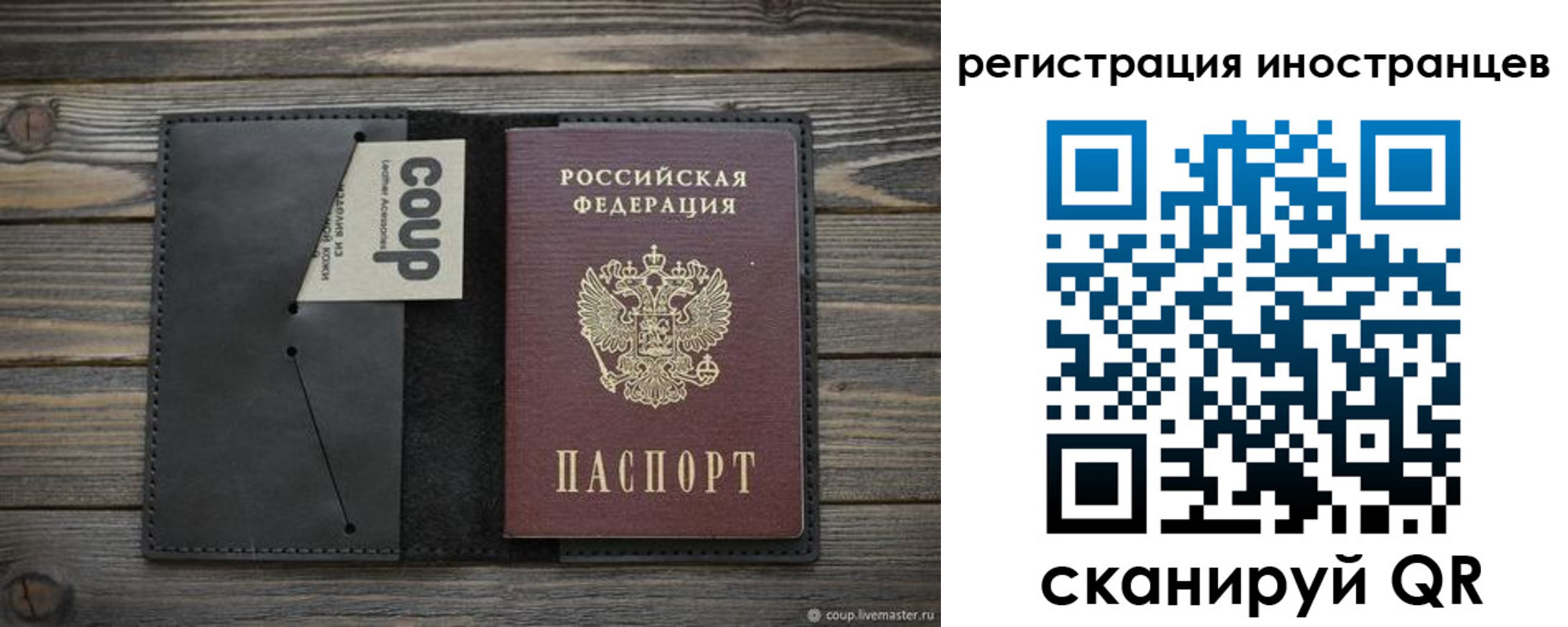 регистрация в Якутии
