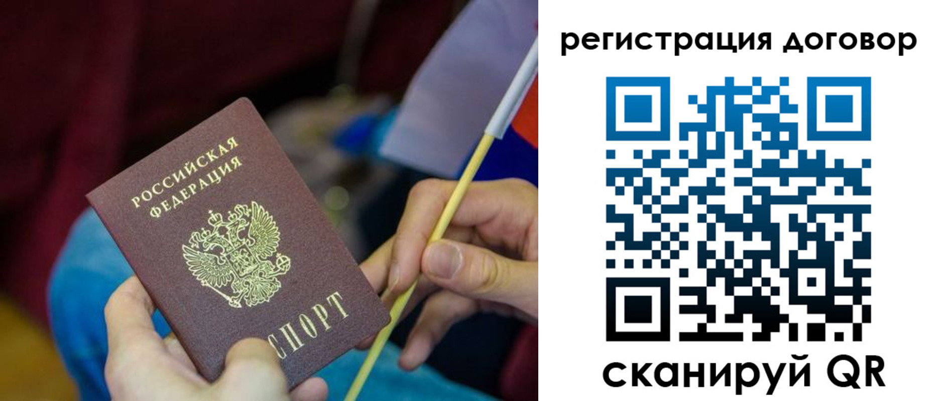 временная регистрация в квартире в Якутии